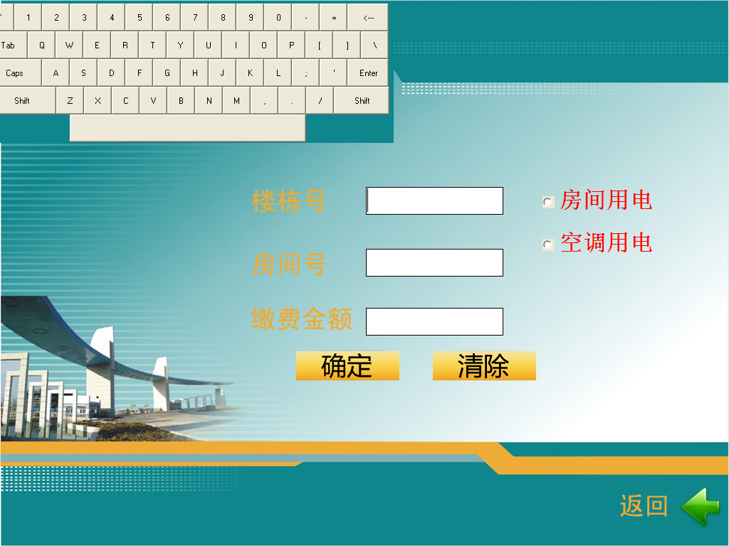 圈存机2.png